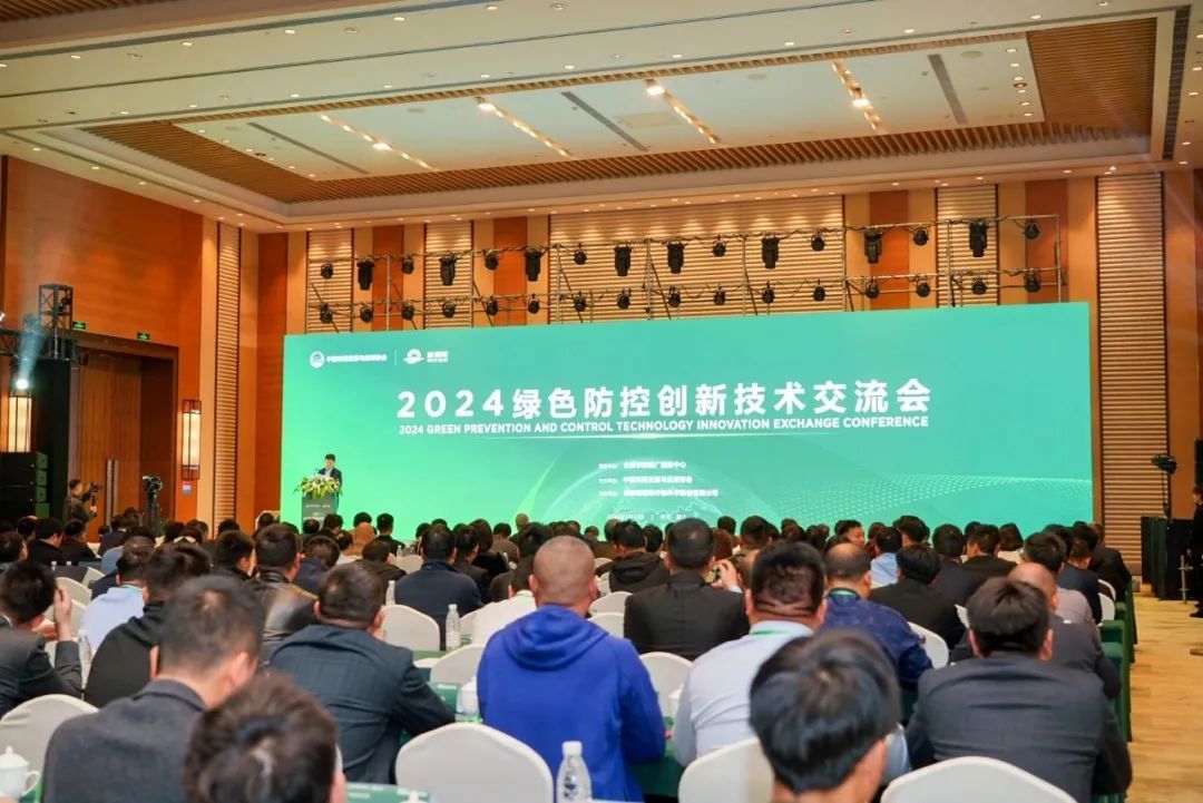 推廣綠色防控新技術，引領農業(yè)高質量發(fā)展—2024綠色防控創(chuàng)新技術交流會在成都蒲江隆重召開