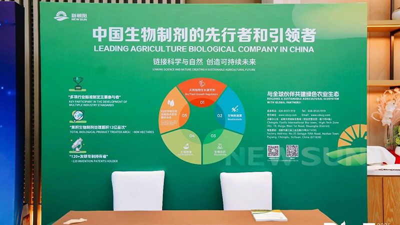 新朝陽(yáng)亮相BioEx峰會(huì)：分享中國(guó)生物制劑創(chuàng)新與商業(yè)化經(jīng)驗(yàn)，與行業(yè)共定義未來(lái)