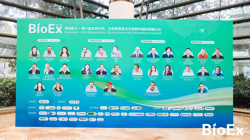新朝陽亮相BioEx峰會：分享中國生物制劑創(chuàng)新與商業(yè)化經(jīng)驗，與行業(yè)共定義未來